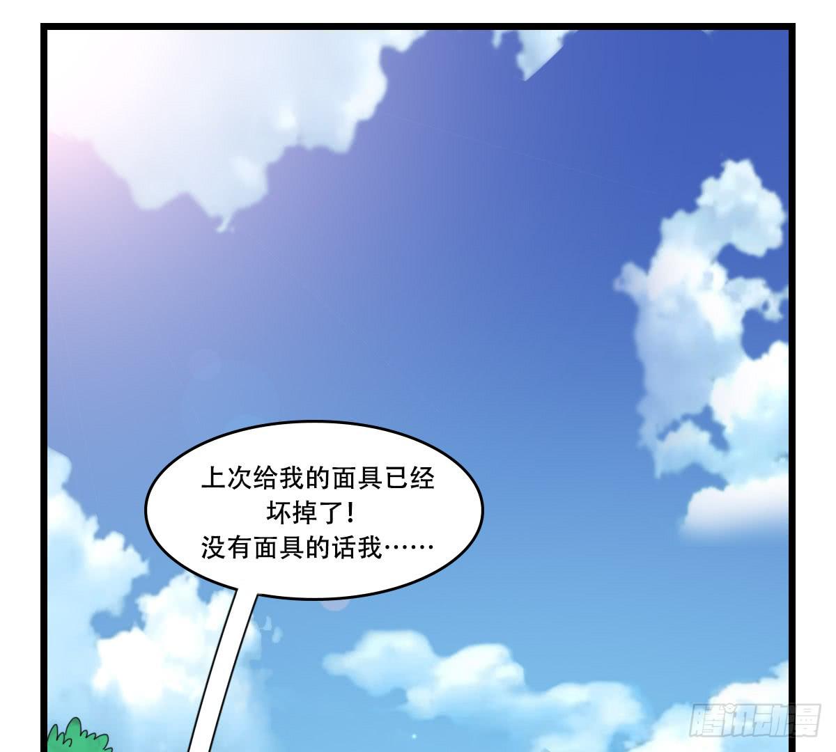 《侍器人》心里的面具 第2页