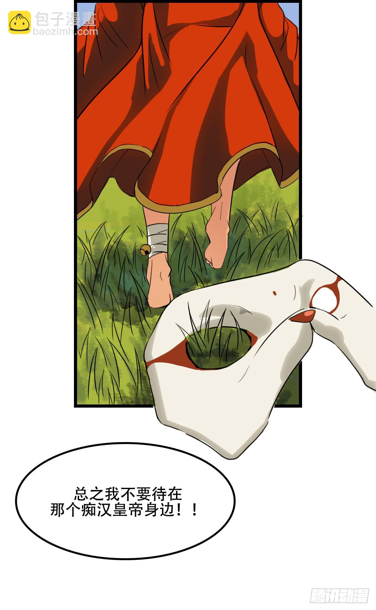 《侍器人》心里的面具 第37页