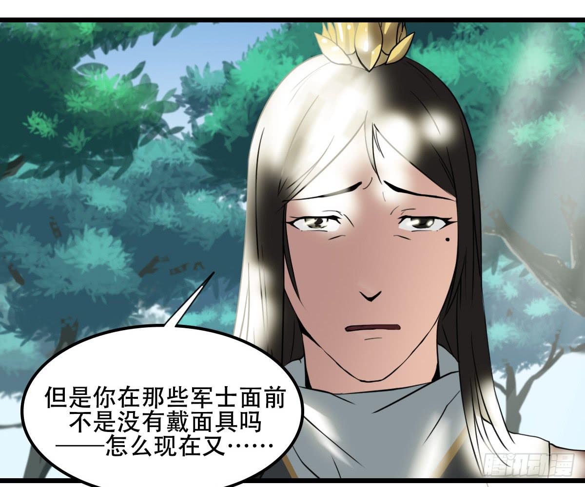 《侍器人》心里的面具 第5页
