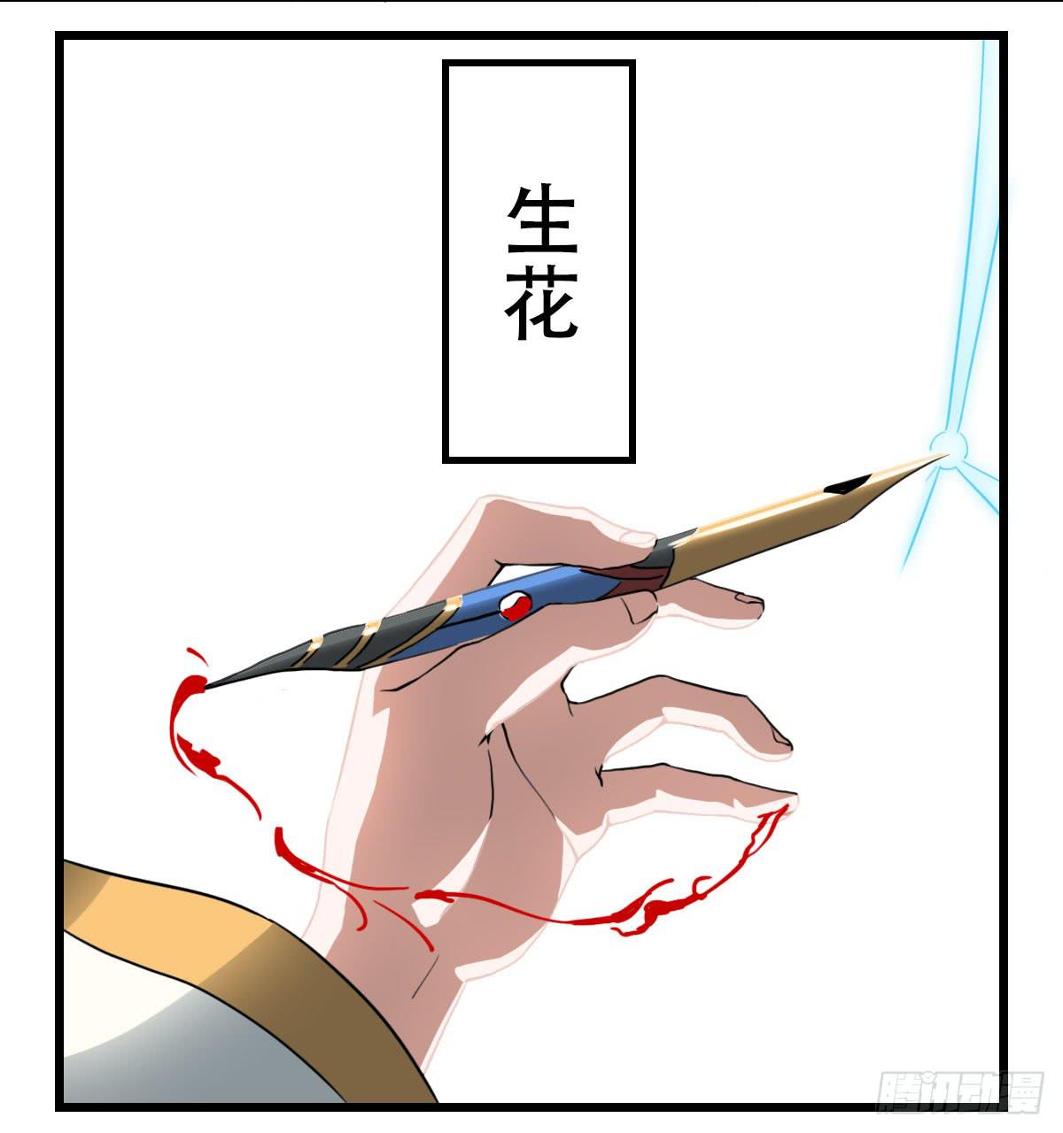 《侍器人》心里的面具 第7页