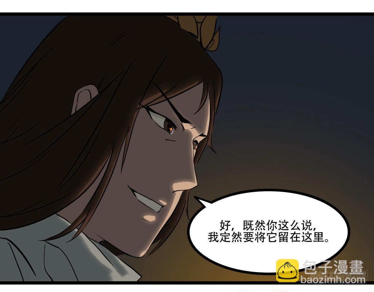 《侍器人》封印之丘 第10页