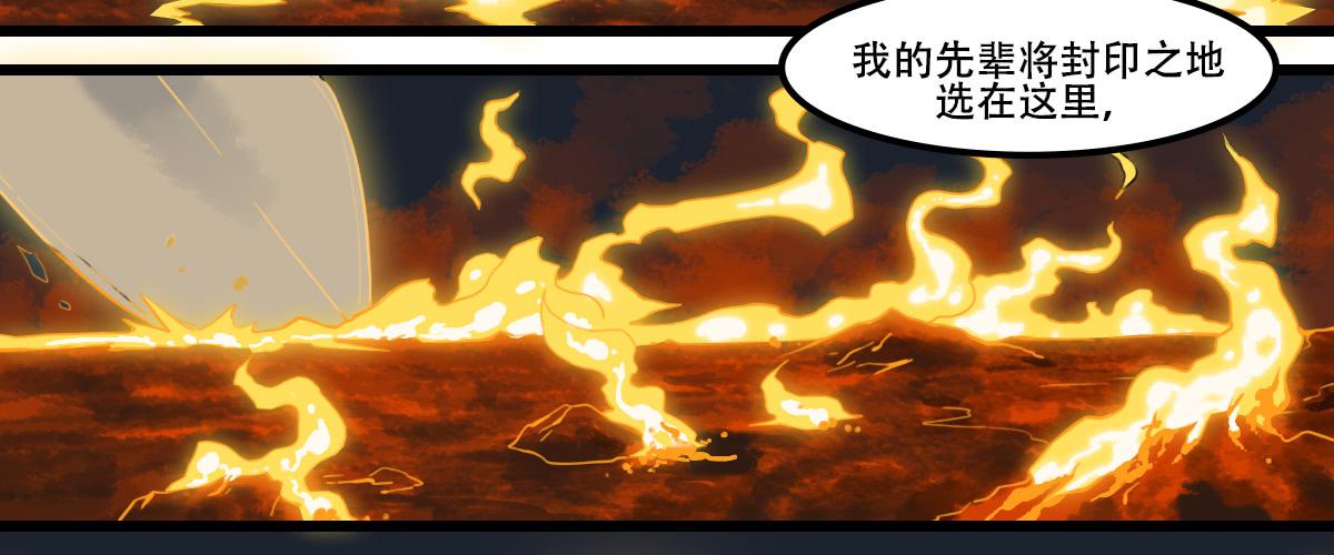 《侍器人》封印之丘 第28页