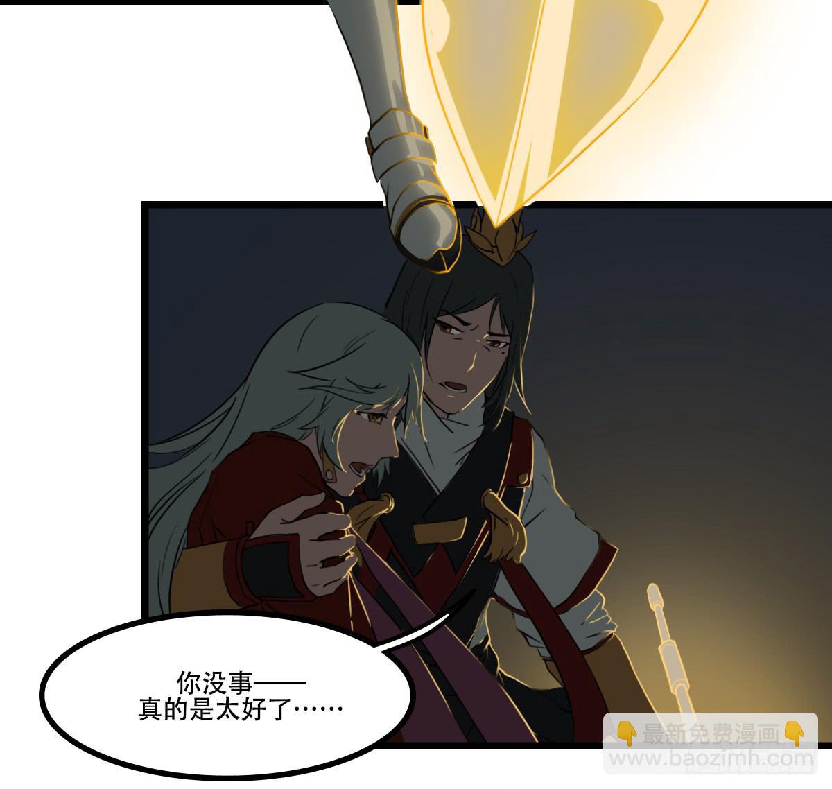 《侍器人》封印之丘 第5页