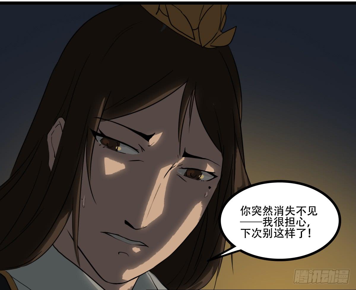 《侍器人》封印之丘 第6页