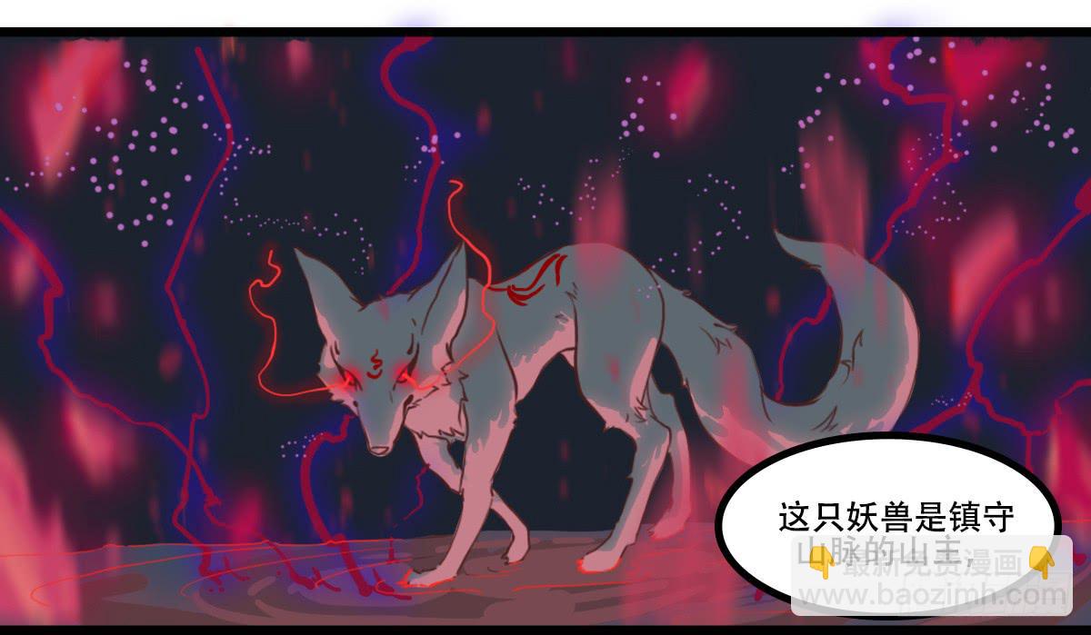 《侍器人》封印之丘 第8页