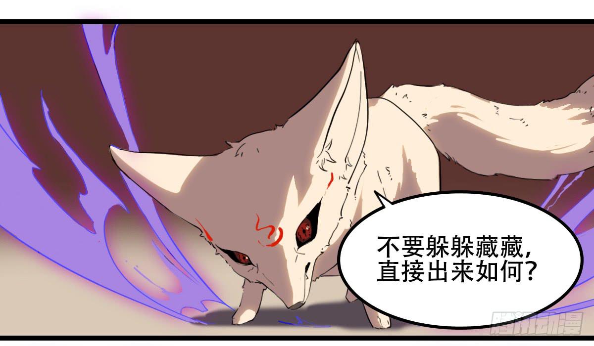 《侍器人》栖身于黑暗之物 第11页