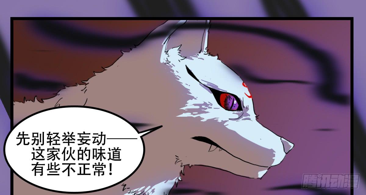 《侍器人》栖身于黑暗之物 第17页