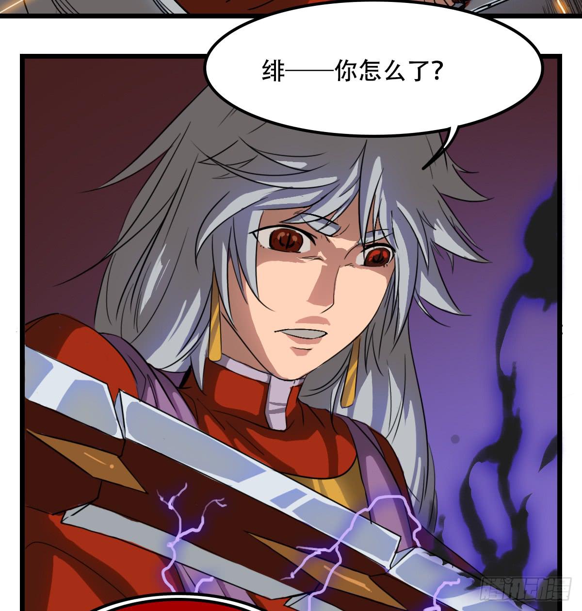 《侍器人》栖身于黑暗之物 第25页