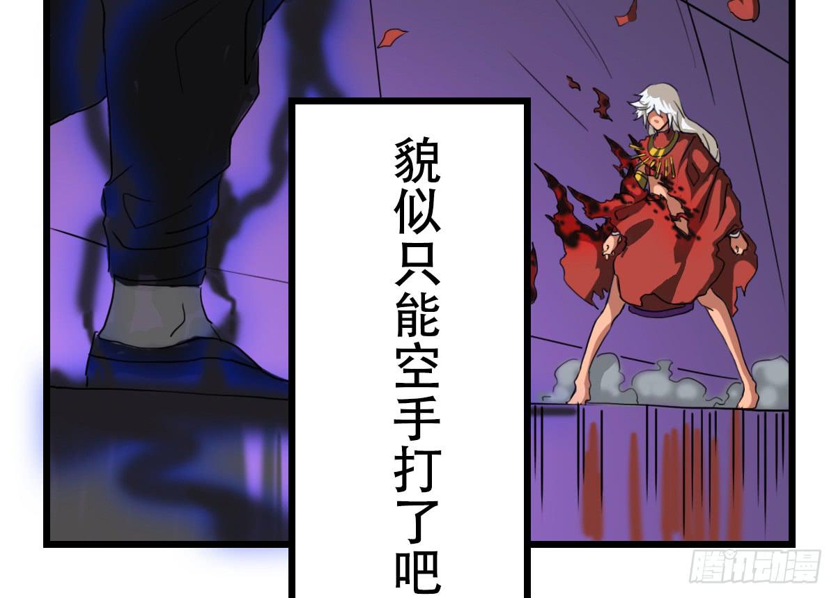 《侍器人》栖身于黑暗之物 第28页