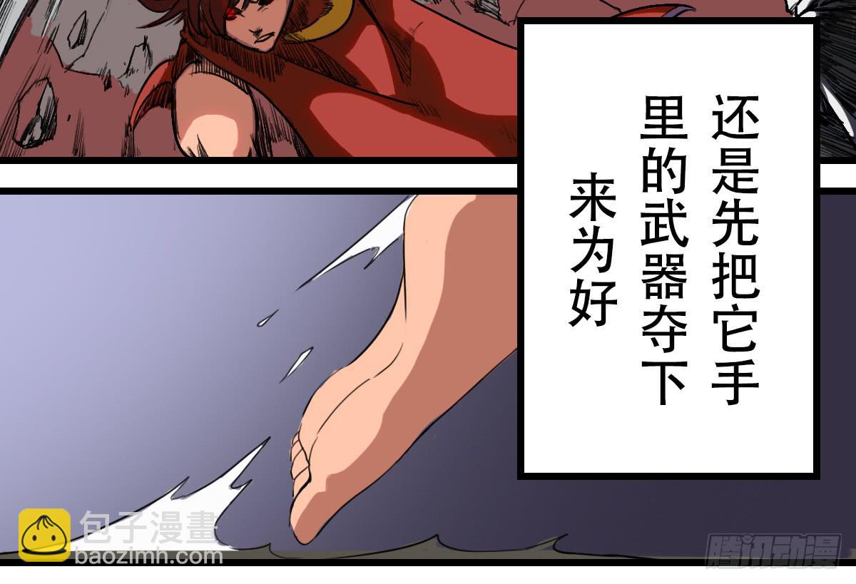 《侍器人》栖身于黑暗之物 第36页