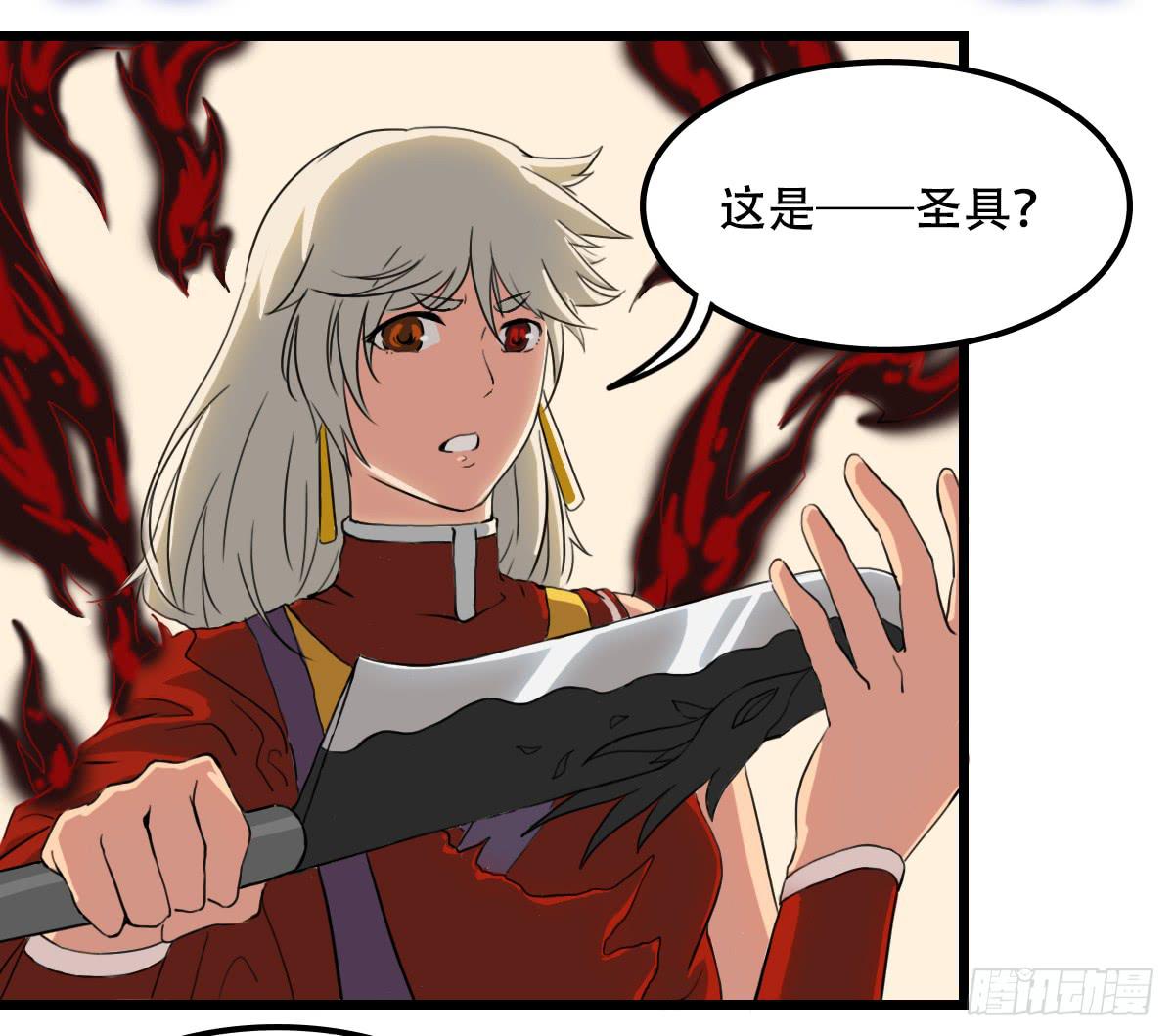 《侍器人》栖身于黑暗之物 第42页