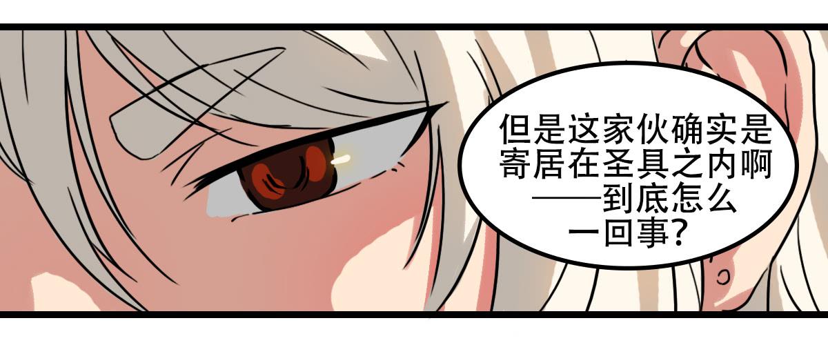 《侍器人》栖身于黑暗之物 第45页