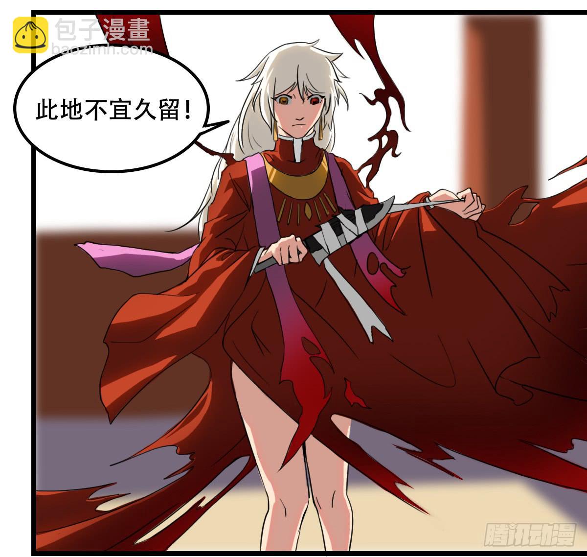 《侍器人》栖身于黑暗之物 第46页