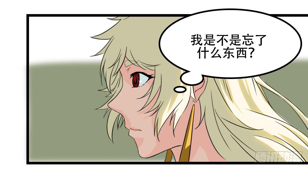 《侍器人》栖身于黑暗之物 第48页