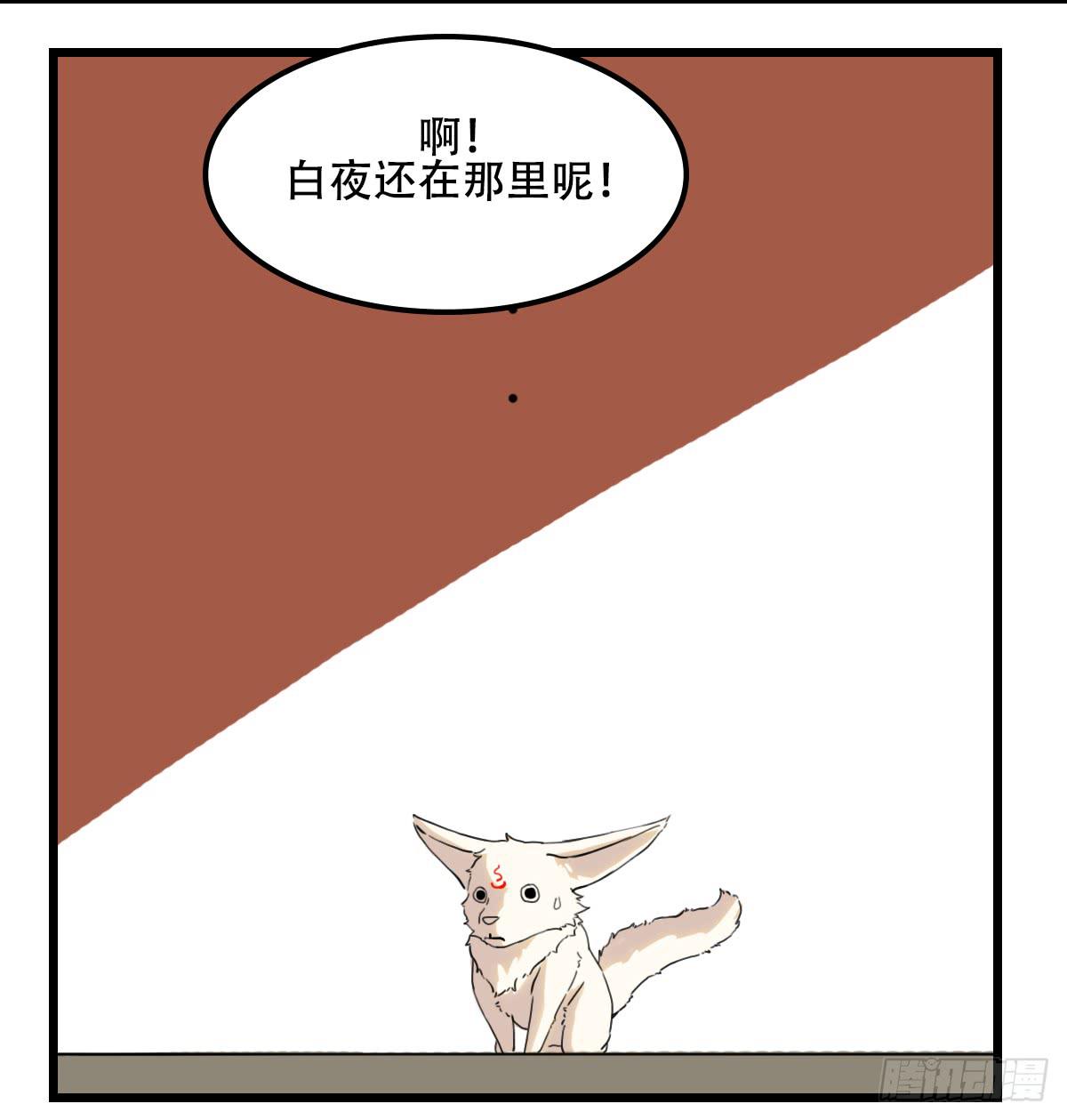 《侍器人》栖身于黑暗之物 第50页