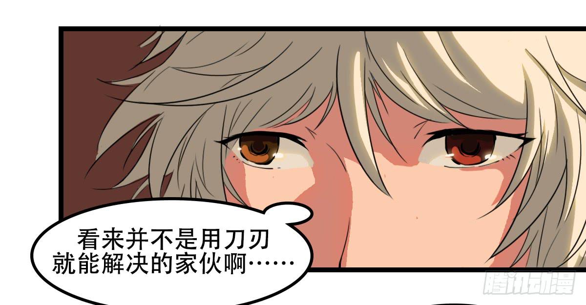 《侍器人》栖身于黑暗之物 第8页