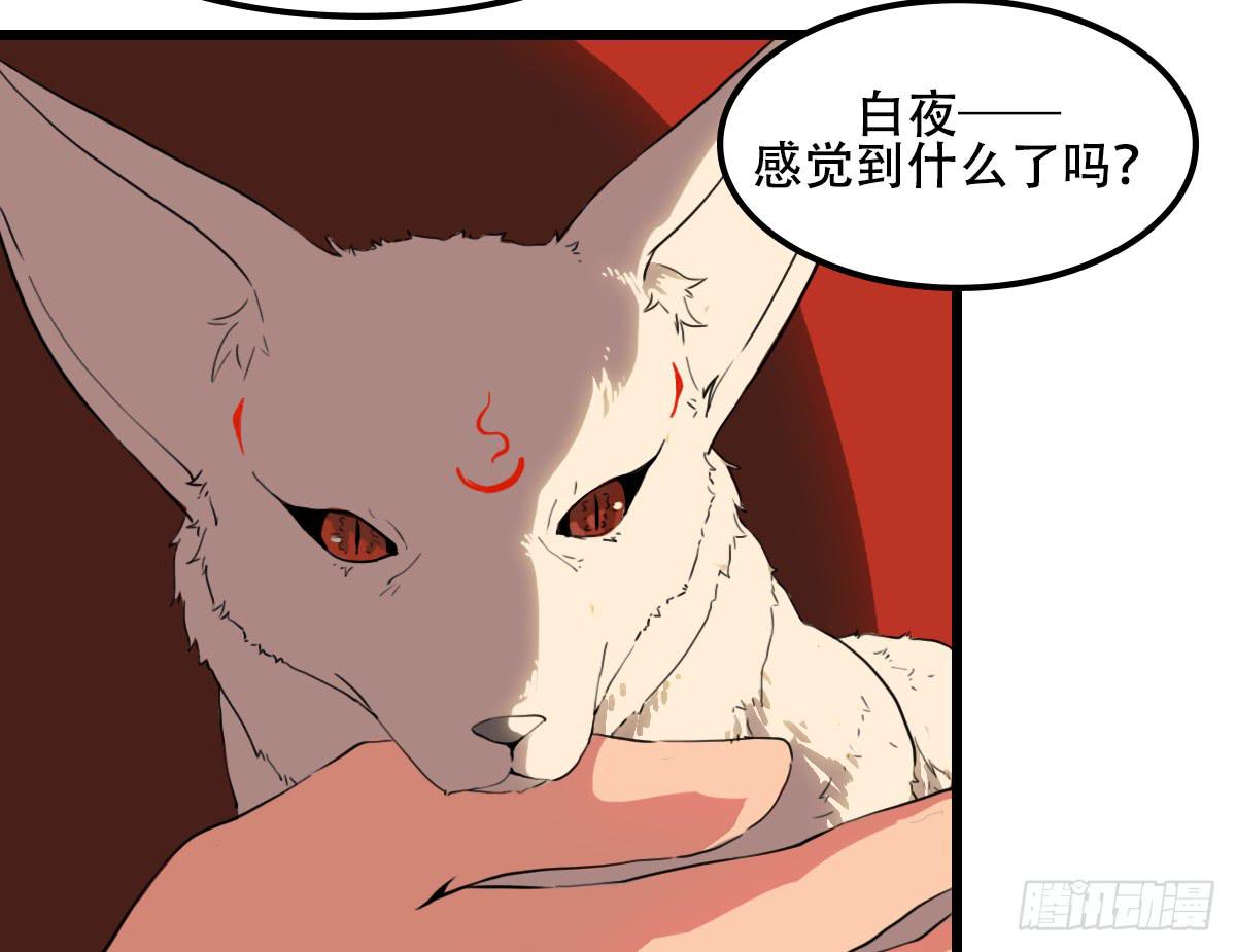 《侍器人》栖身于黑暗之物 第9页