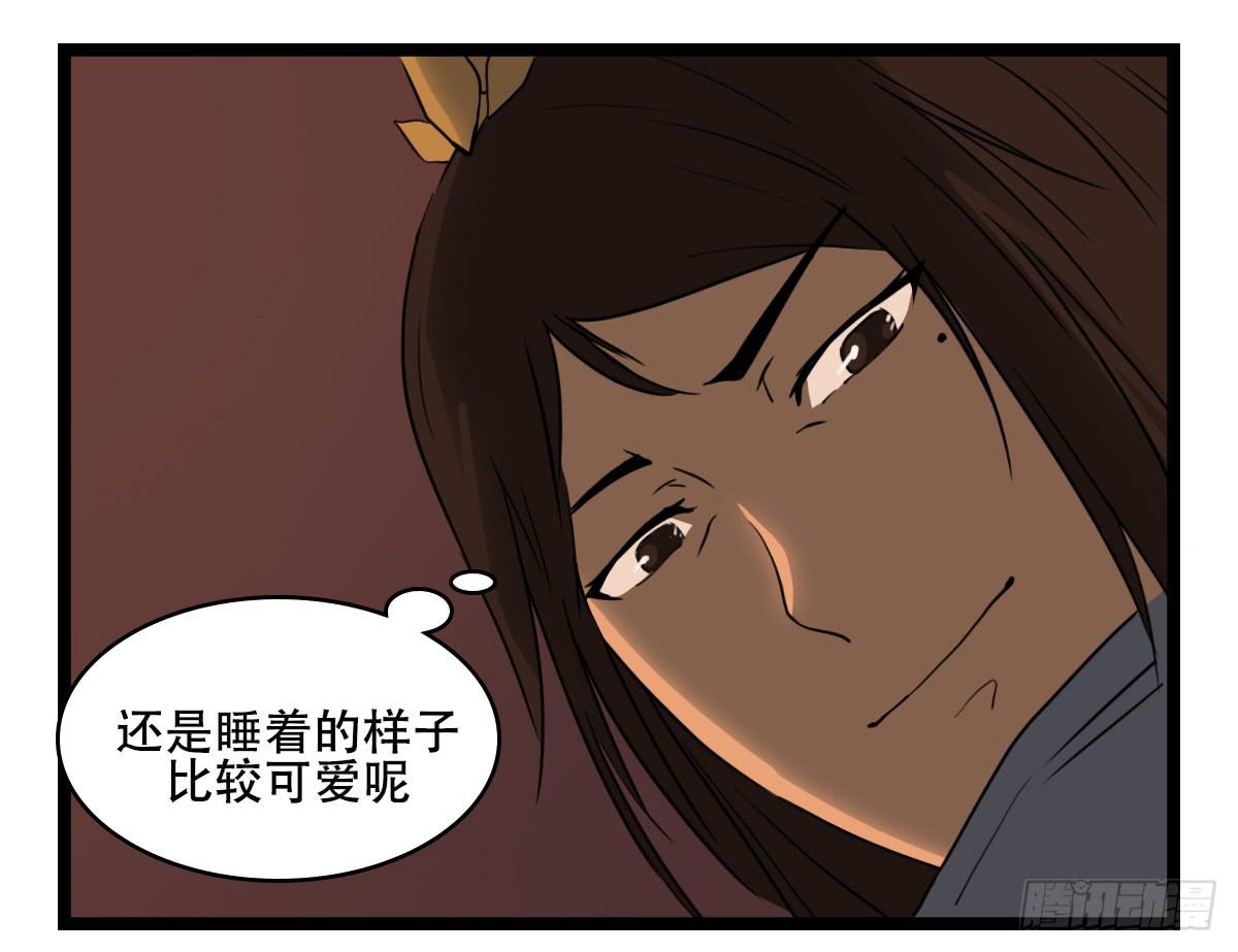 《侍器人》献上妖丹 第15页