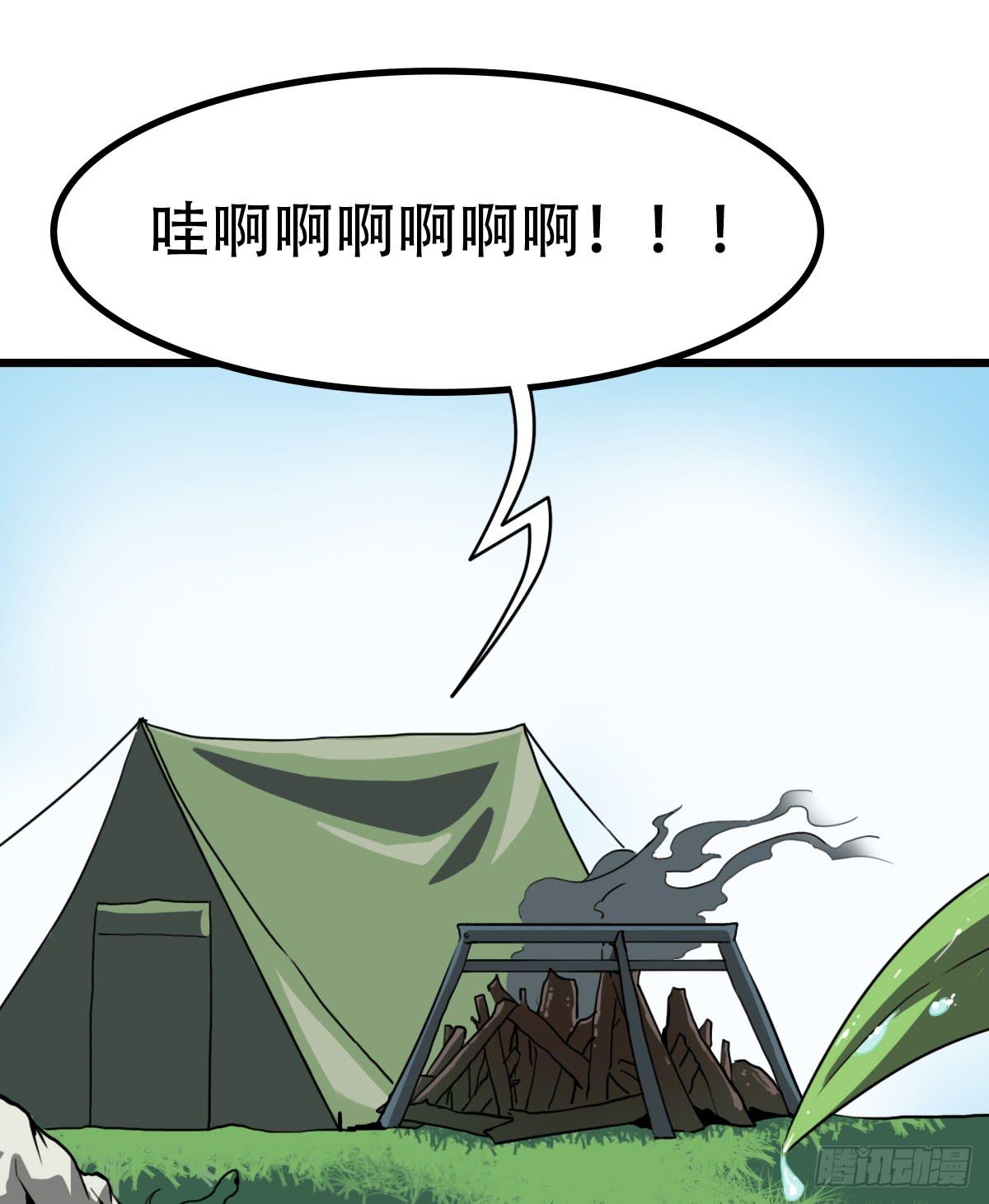 《侍器人》献上妖丹 第17页