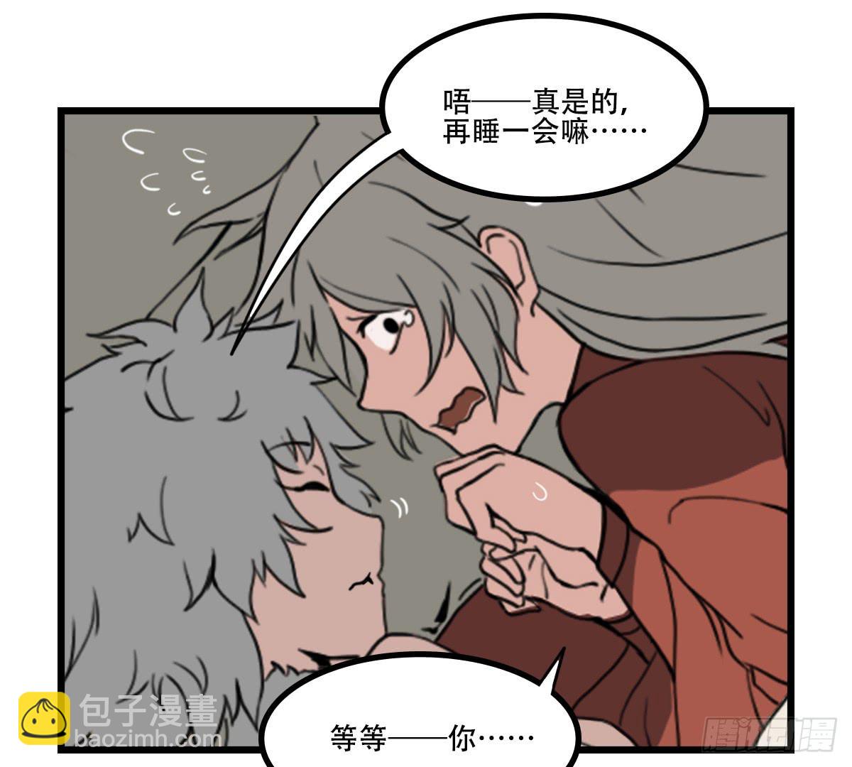 《侍器人》献上妖丹 第21页