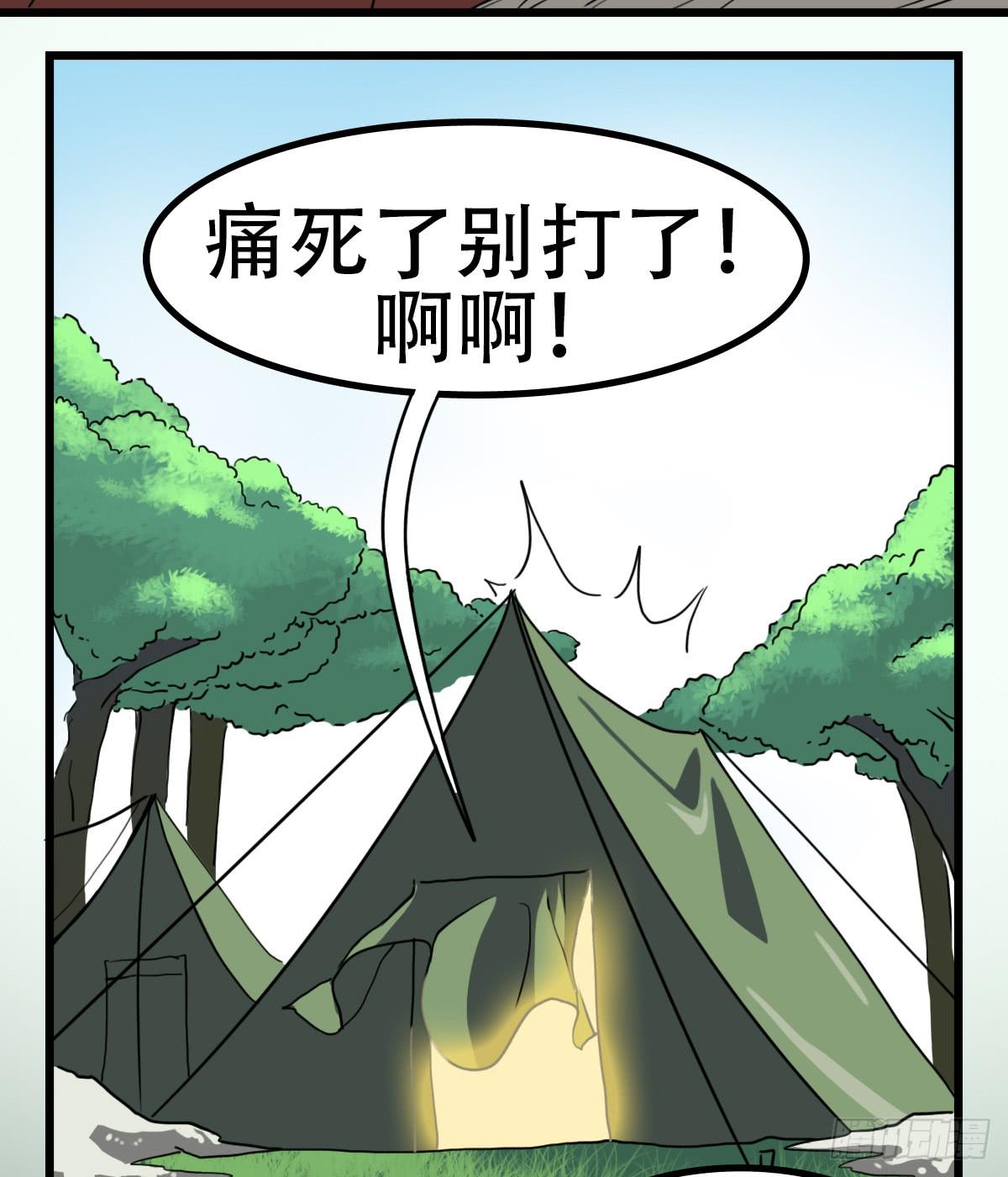 《侍器人》献上妖丹 第24页