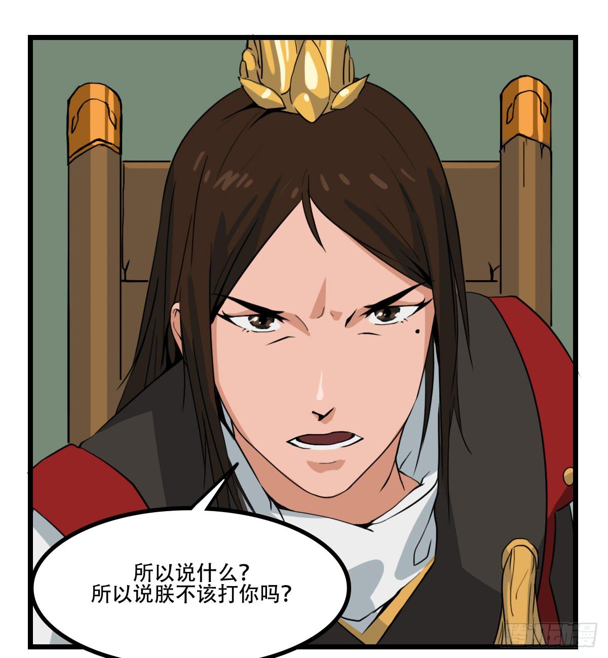 《侍器人》献上妖丹 第26页