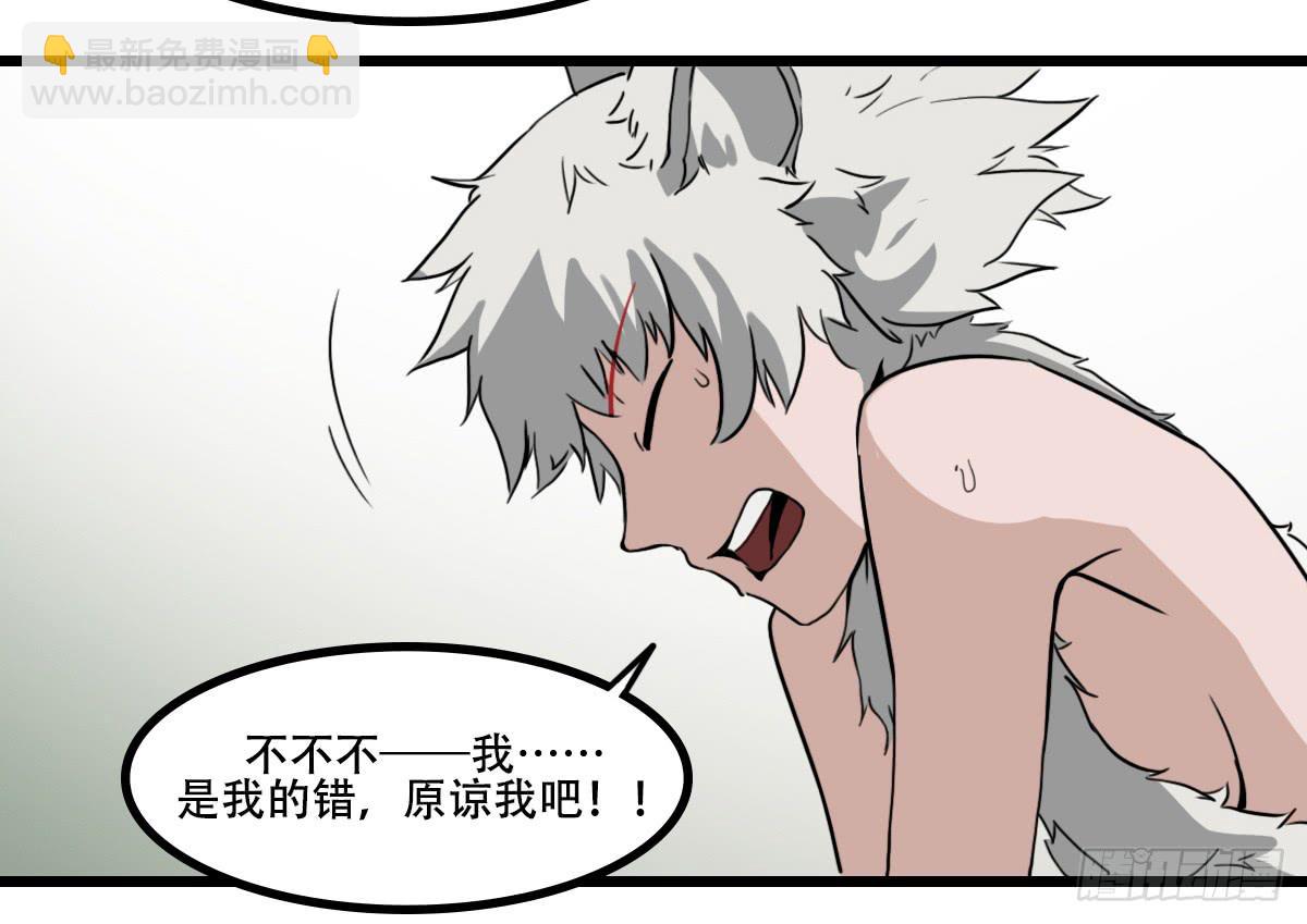 《侍器人》献上妖丹 第27页