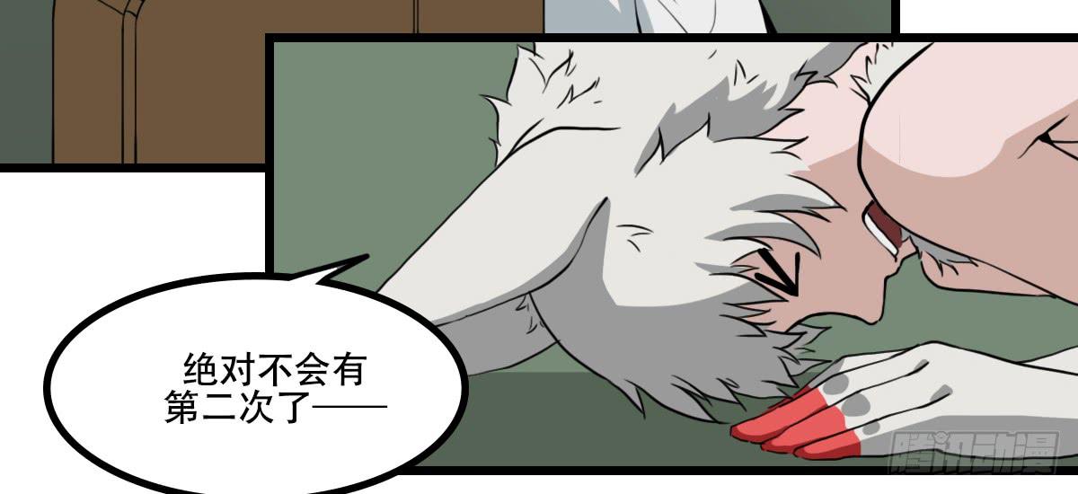 《侍器人》献上妖丹 第29页