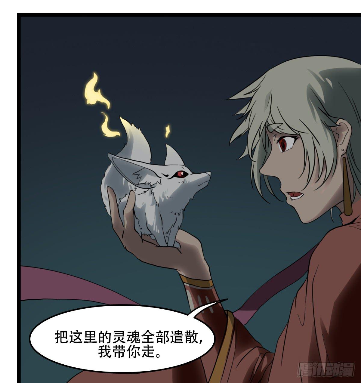 《侍器人》献上妖丹 第2页
