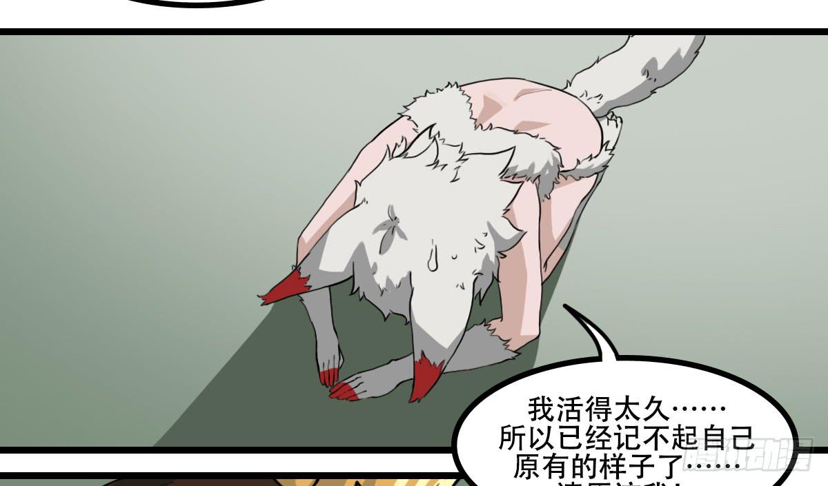 《侍器人》献上妖丹 第30页
