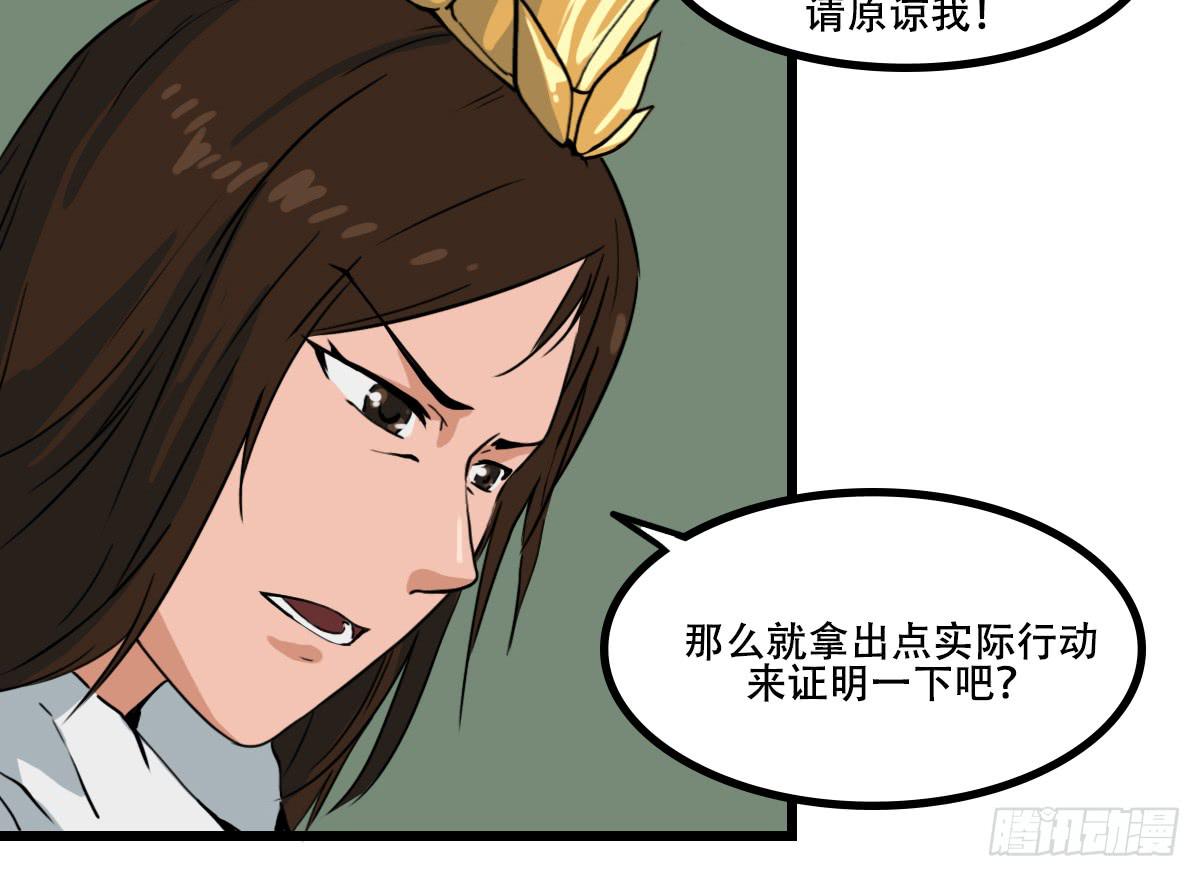 《侍器人》献上妖丹 第31页