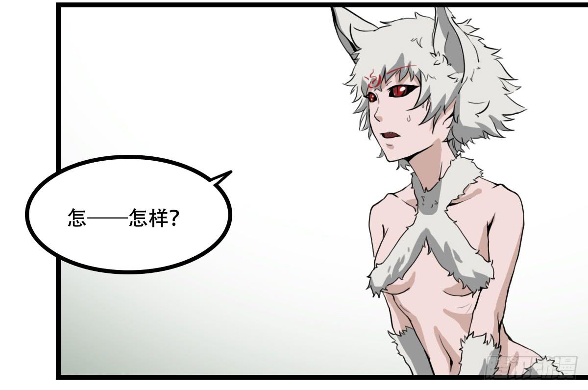 《侍器人》献上妖丹 第32页
