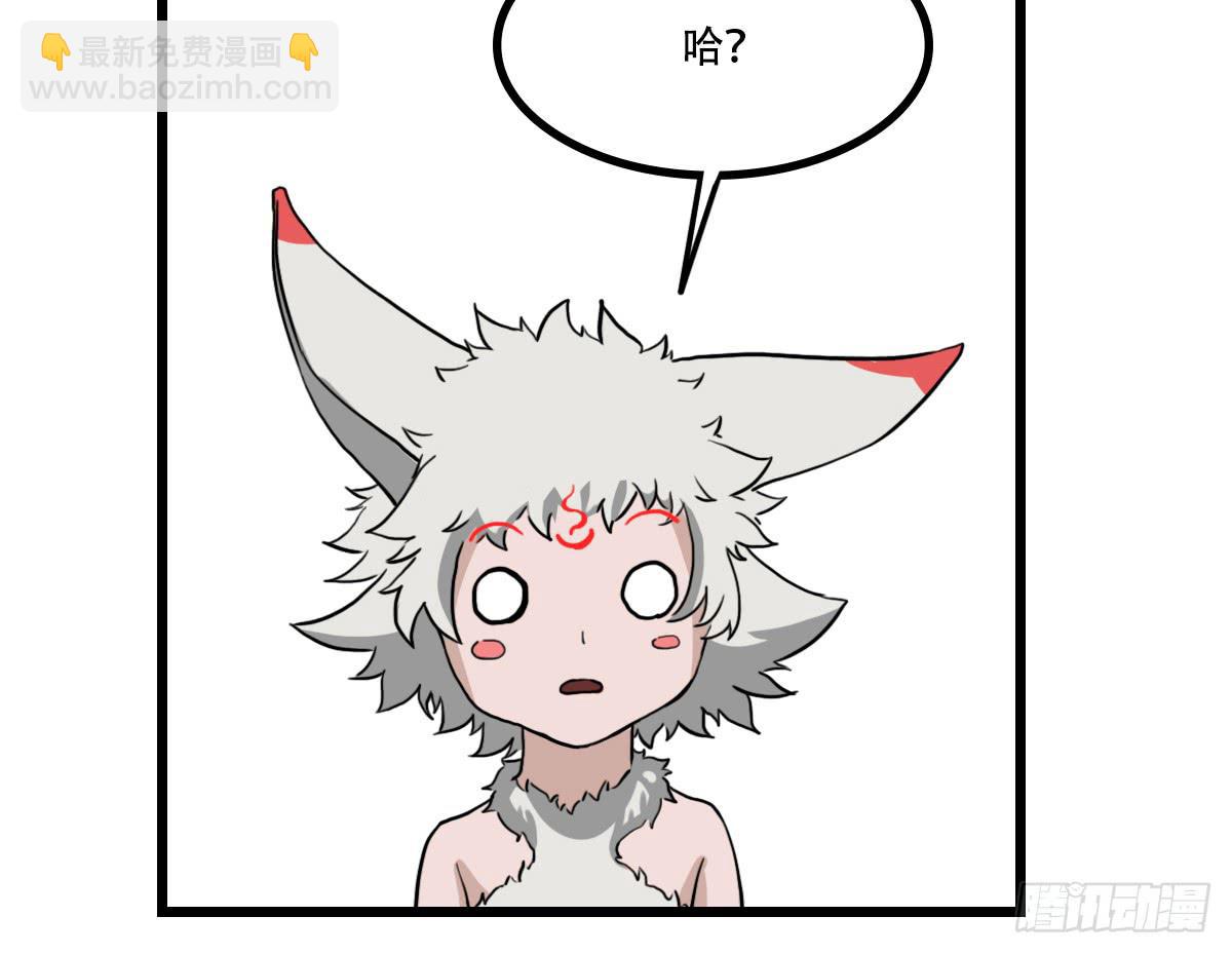 《侍器人》献上妖丹 第34页