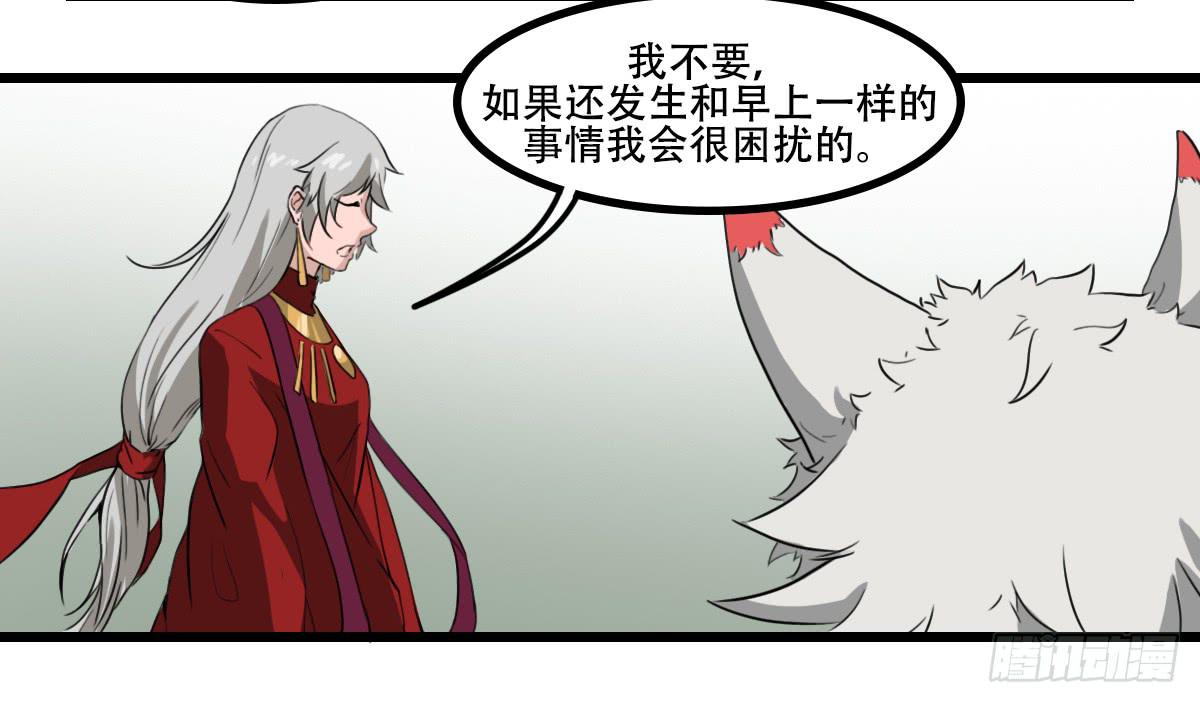 《侍器人》献上妖丹 第38页