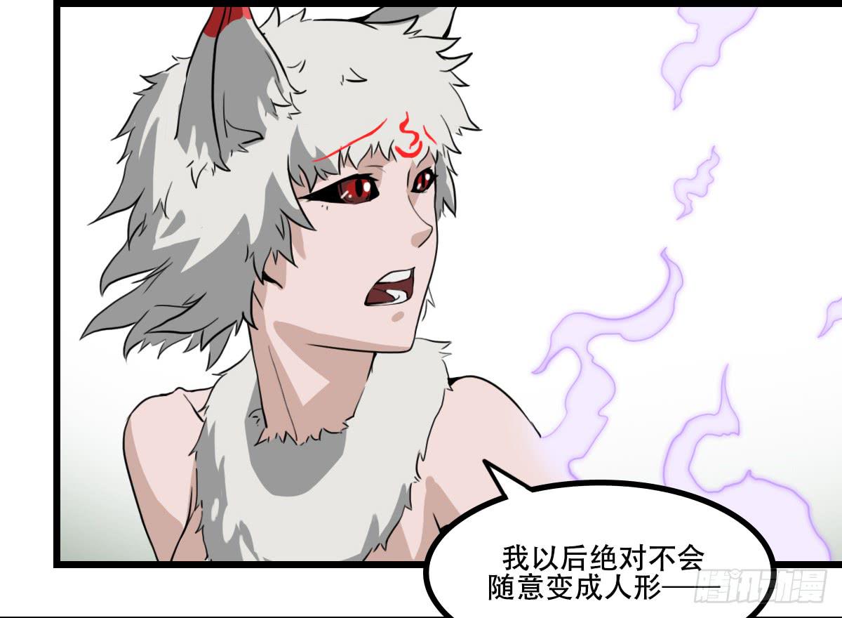 《侍器人》献上妖丹 第39页