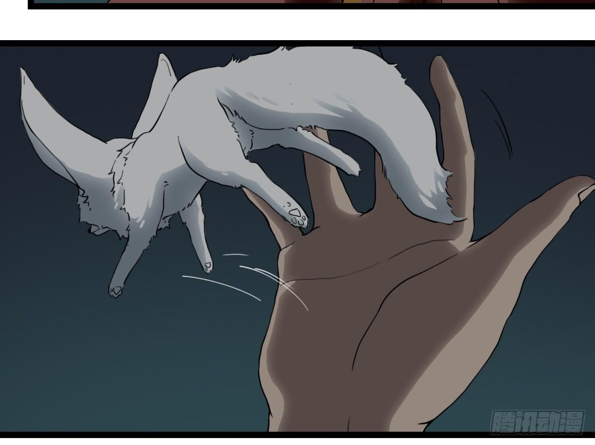 《侍器人》献上妖丹 第3页
