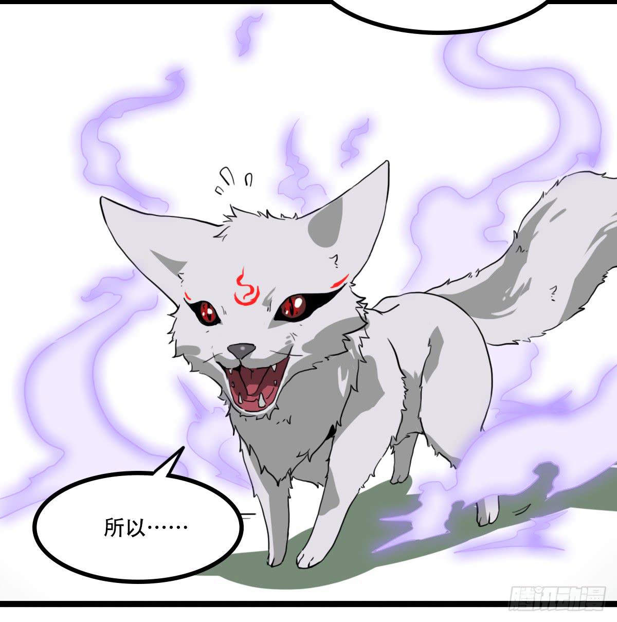《侍器人》献上妖丹 第40页