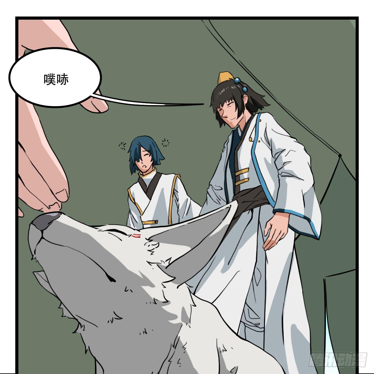 《侍器人》献上妖丹 第41页
