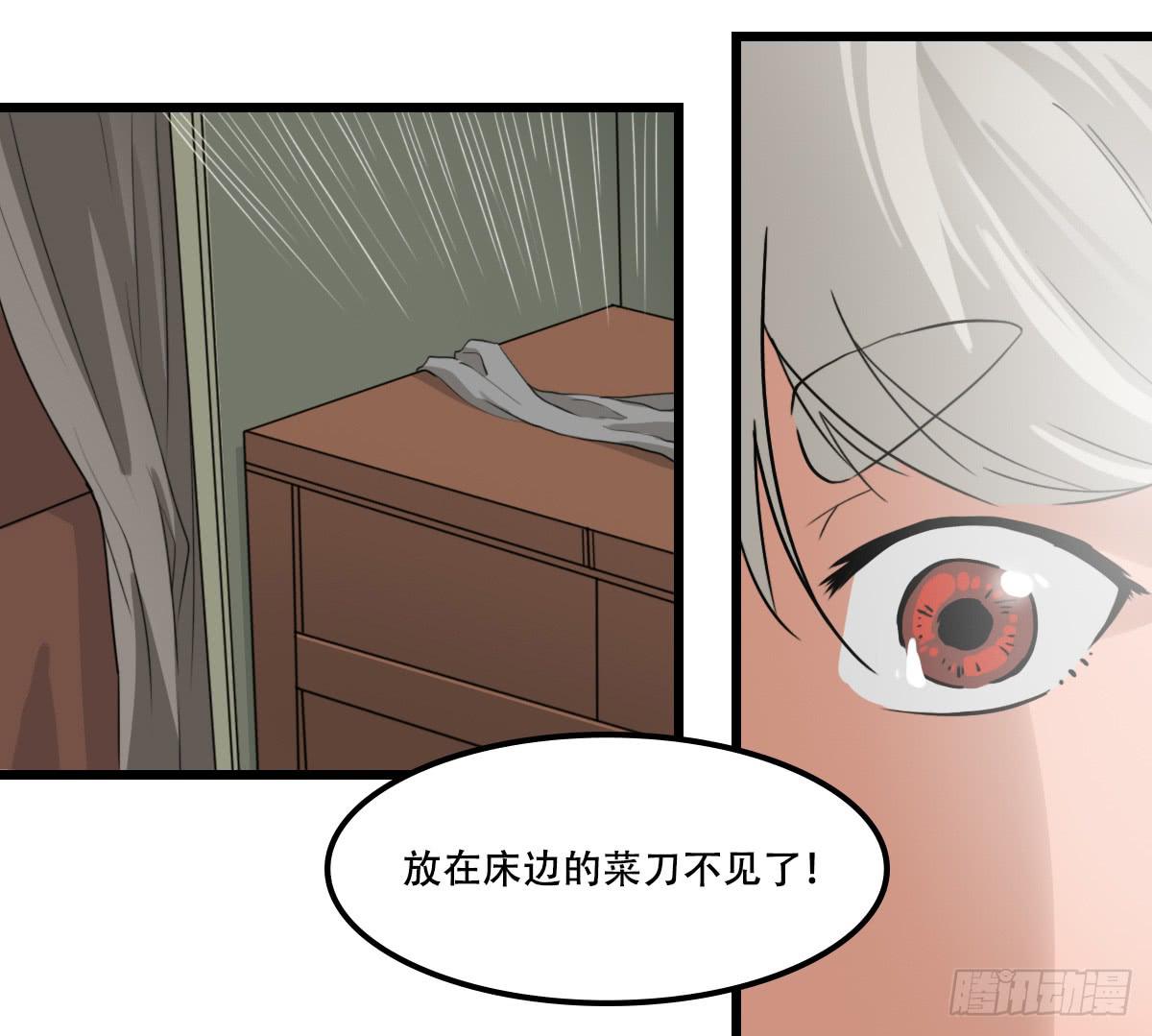 《侍器人》倾诉冤情 第12页