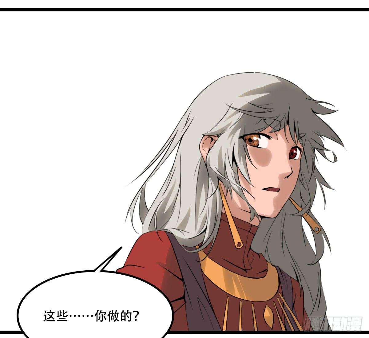 《侍器人》倾诉冤情 第17页