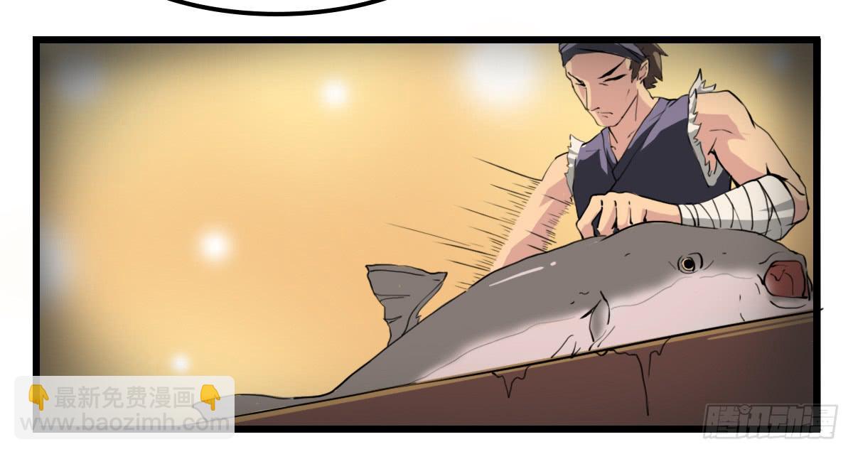 《侍器人》倾诉冤情 第28页
