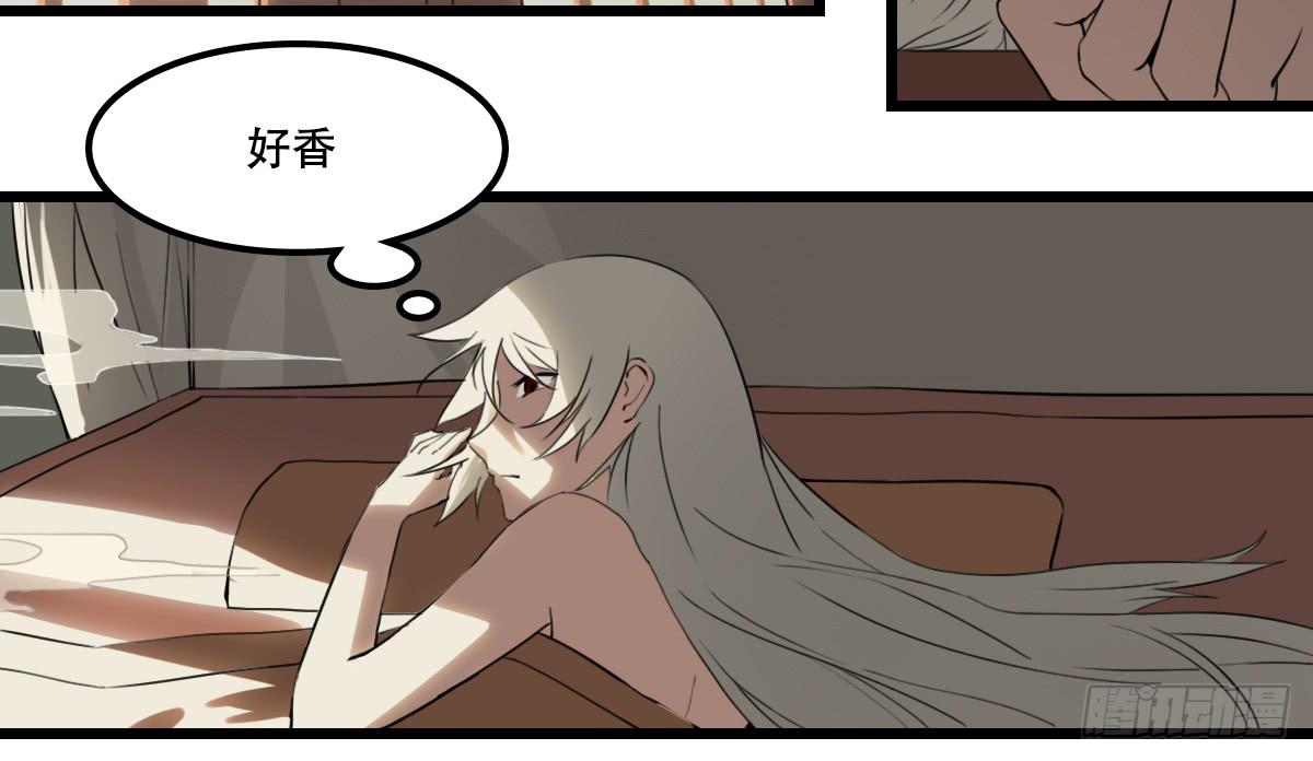 《侍器人》倾诉冤情 第6页
