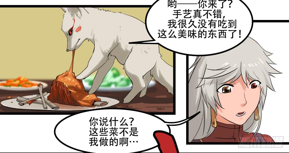 《侍器人》倾诉冤情 第9页