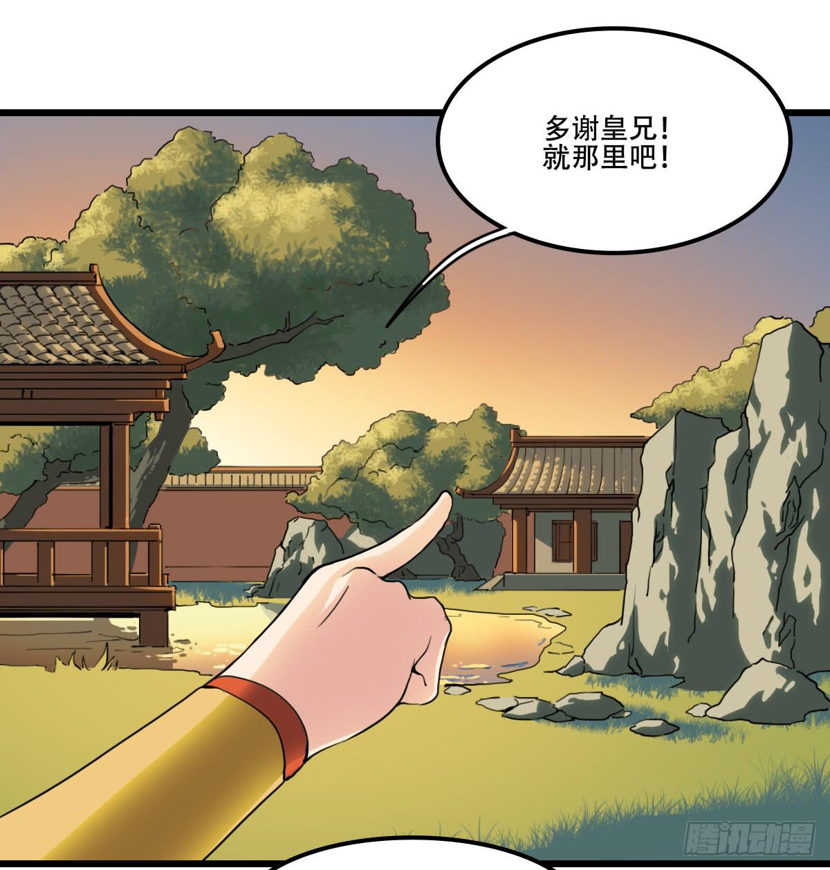 《侍器人》异变 第12页