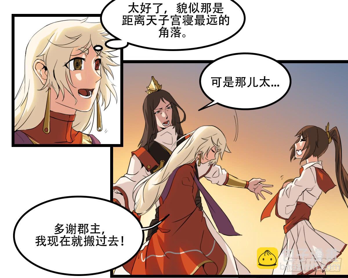 《侍器人》异变 第13页