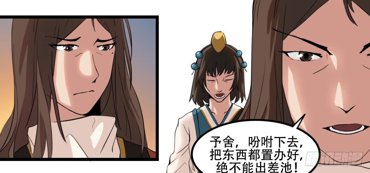 《侍器人》异变 第14页
