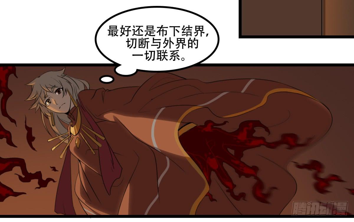 《侍器人》异变 第20页
