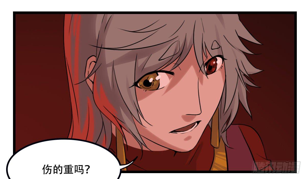 《侍器人》异变 第28页