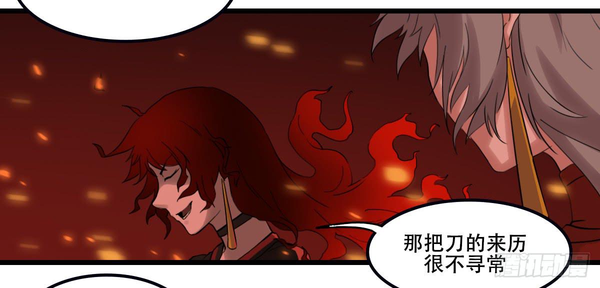 《侍器人》异变 第29页