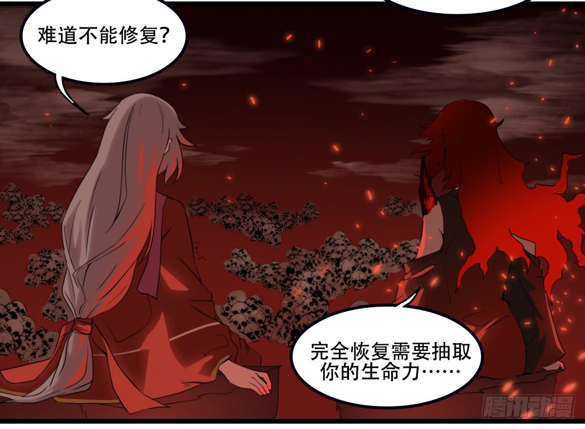 《侍器人》异变 第30页